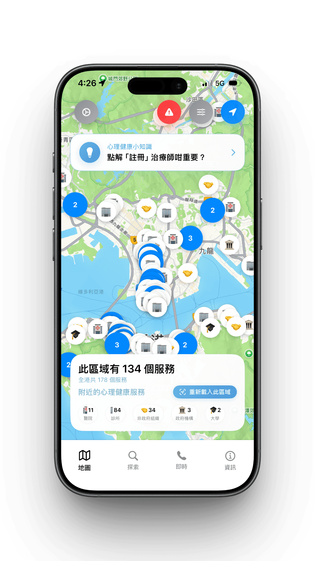 MindMap HK app preview
